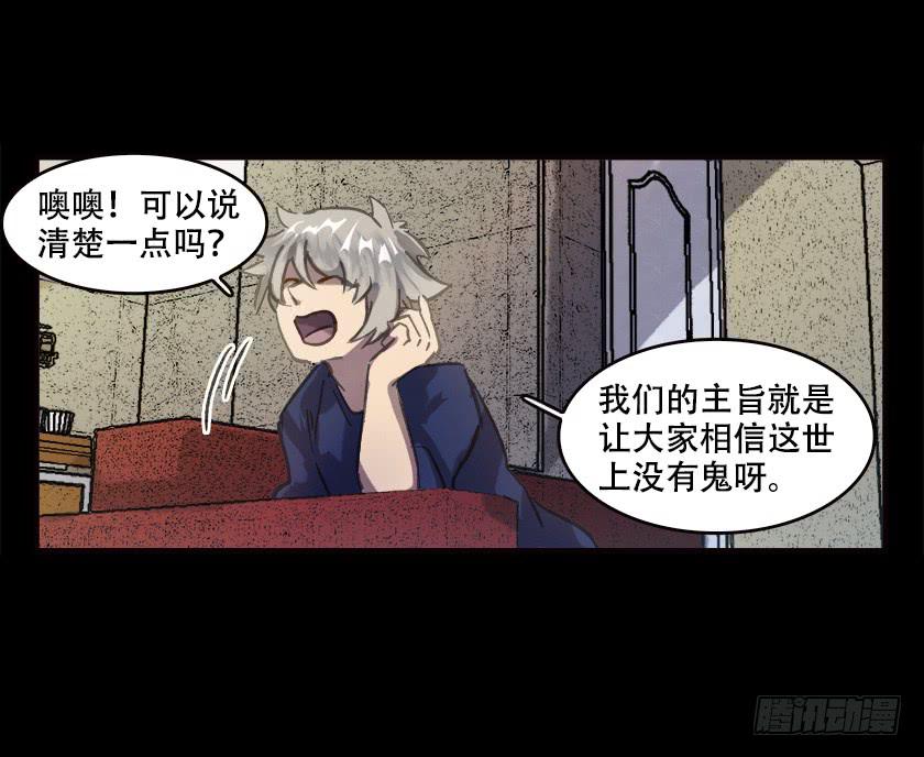 【025鬼屋】(1/2)-第31话