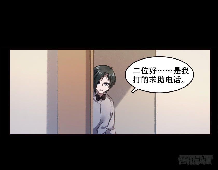 【025鬼屋】(1/2)-第31话
