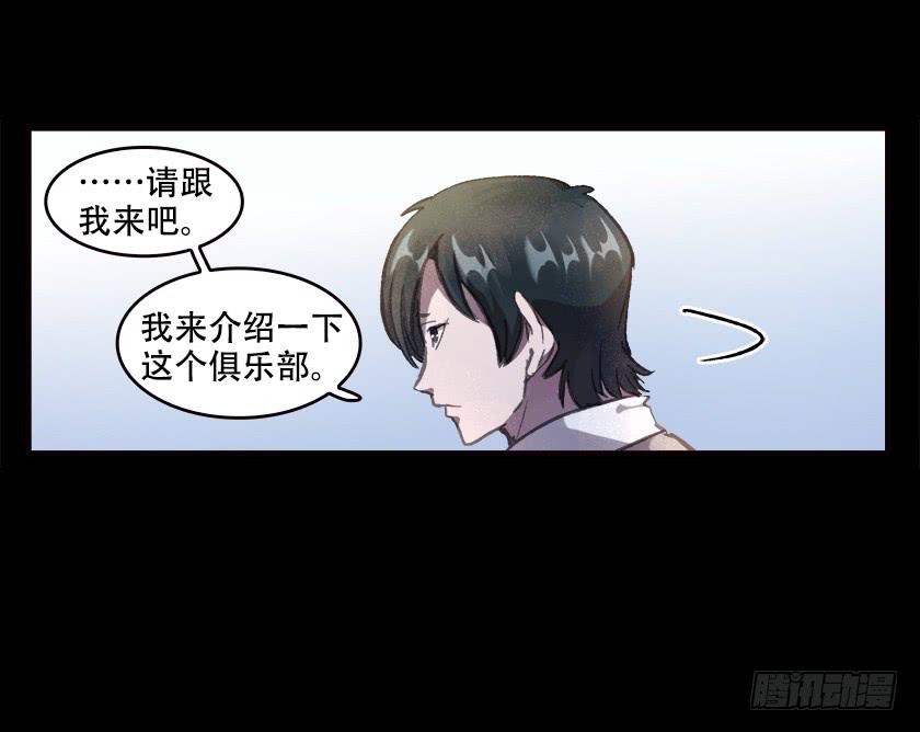 【025鬼屋】(1/2)-第31话