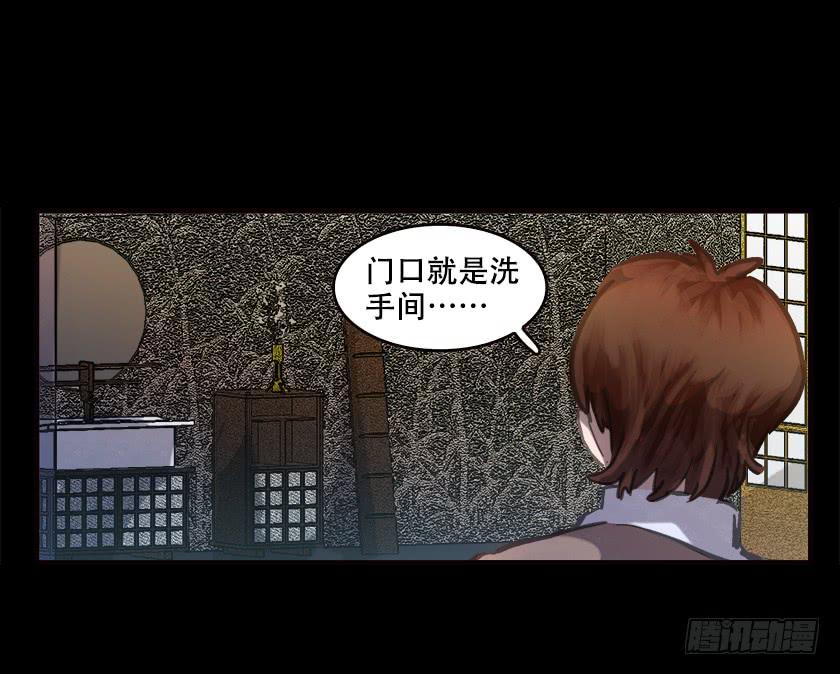 【025鬼屋】(1/2)-第31话
