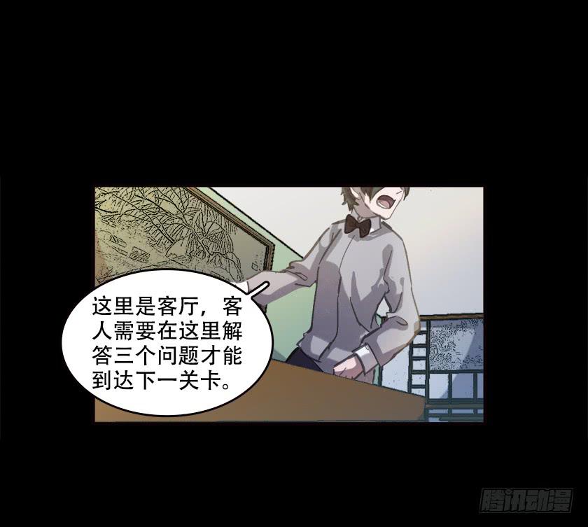 【025鬼屋】(1/2)-第31话