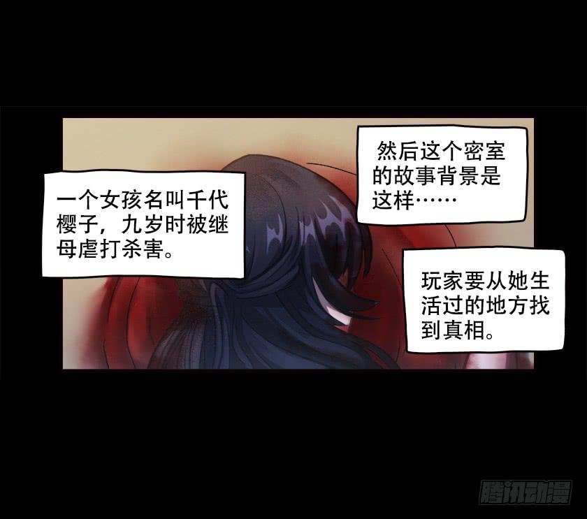 【025鬼屋】(1/2)-第31话