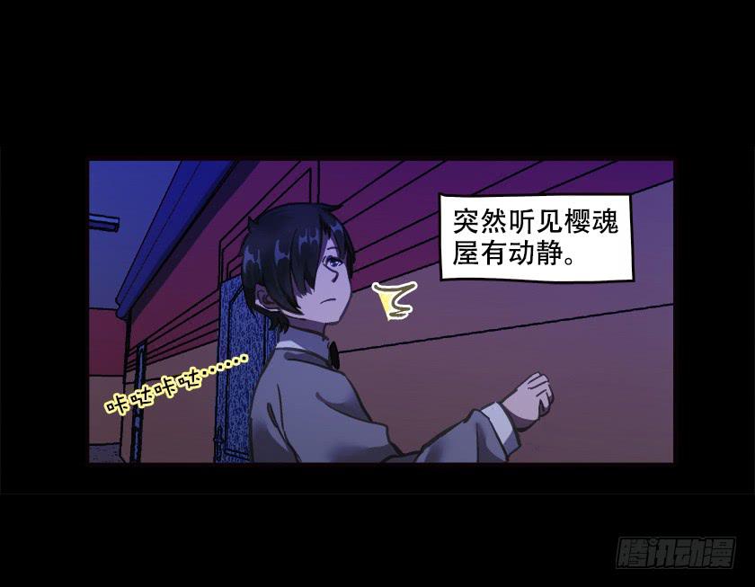 【025鬼屋】(1/2)-第31话