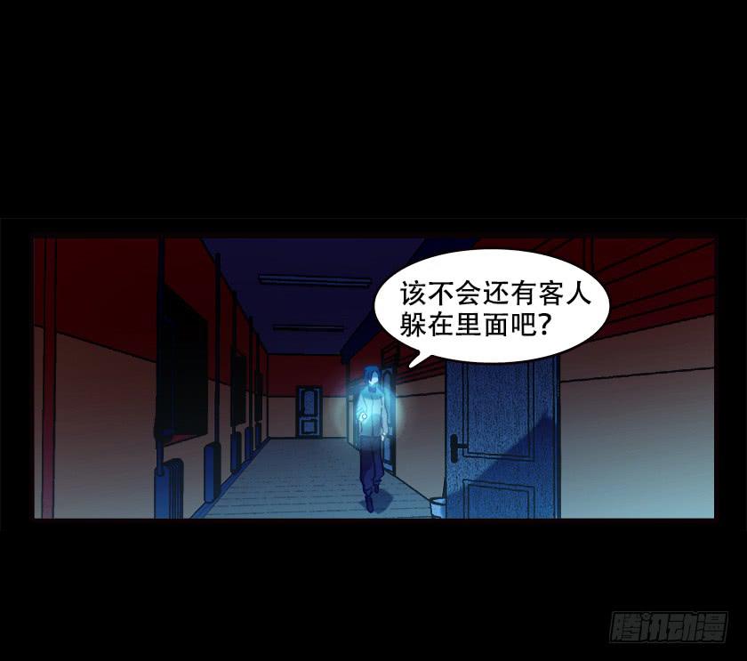 【025鬼屋】(1/2)-第31话