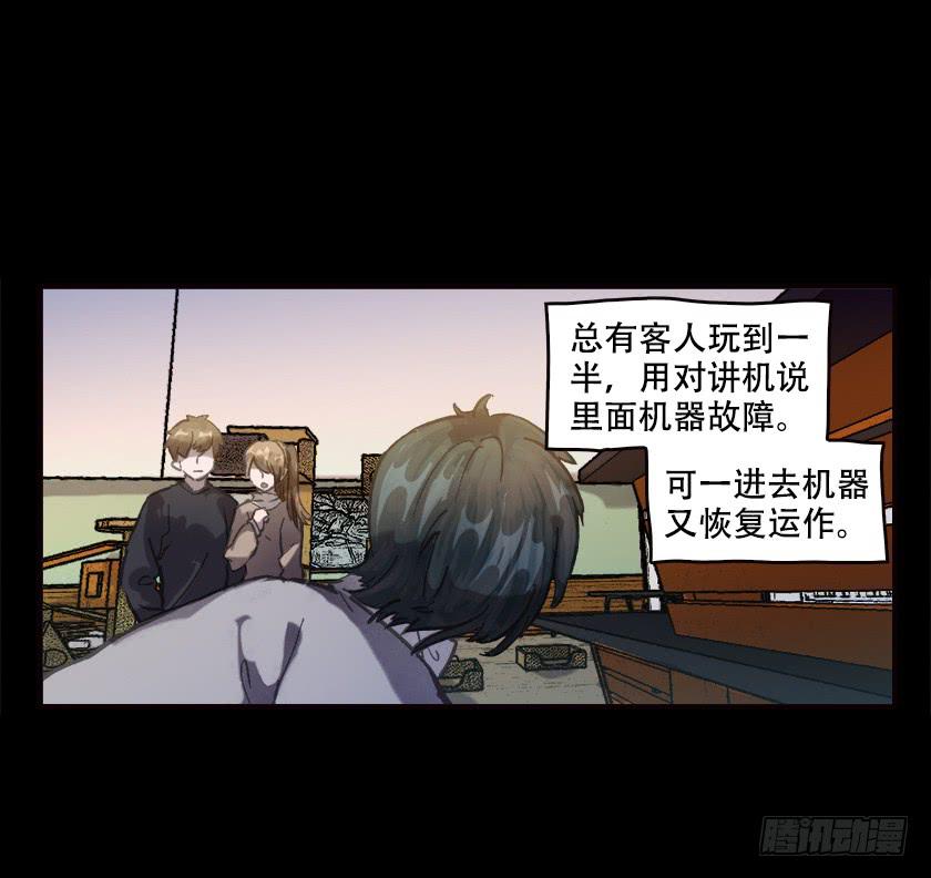 【025鬼屋】(1/2)-第31话