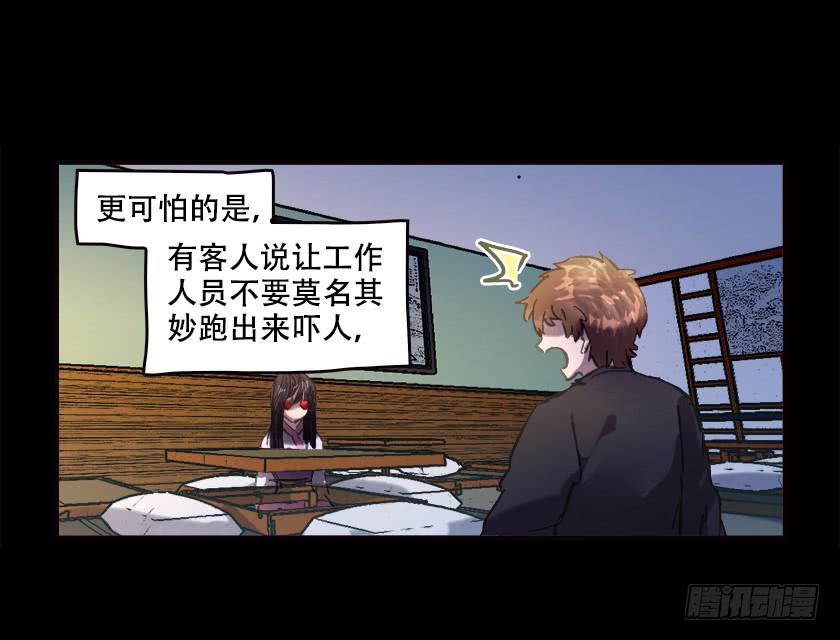 【025鬼屋】(1/2)-第31话