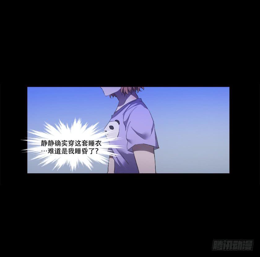 【番外007女寝】-第33话