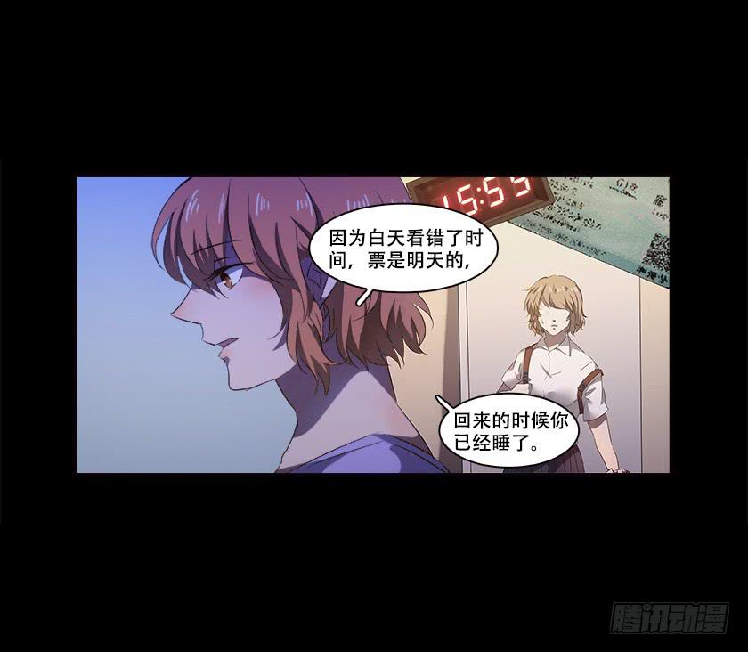 【番外007女寝】-第33话
