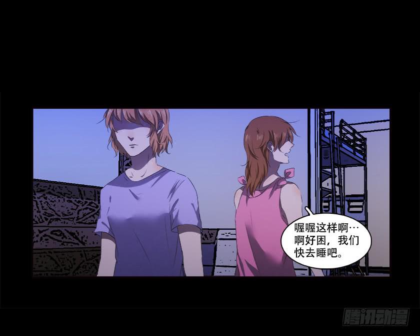 【番外007女寝】-第33话