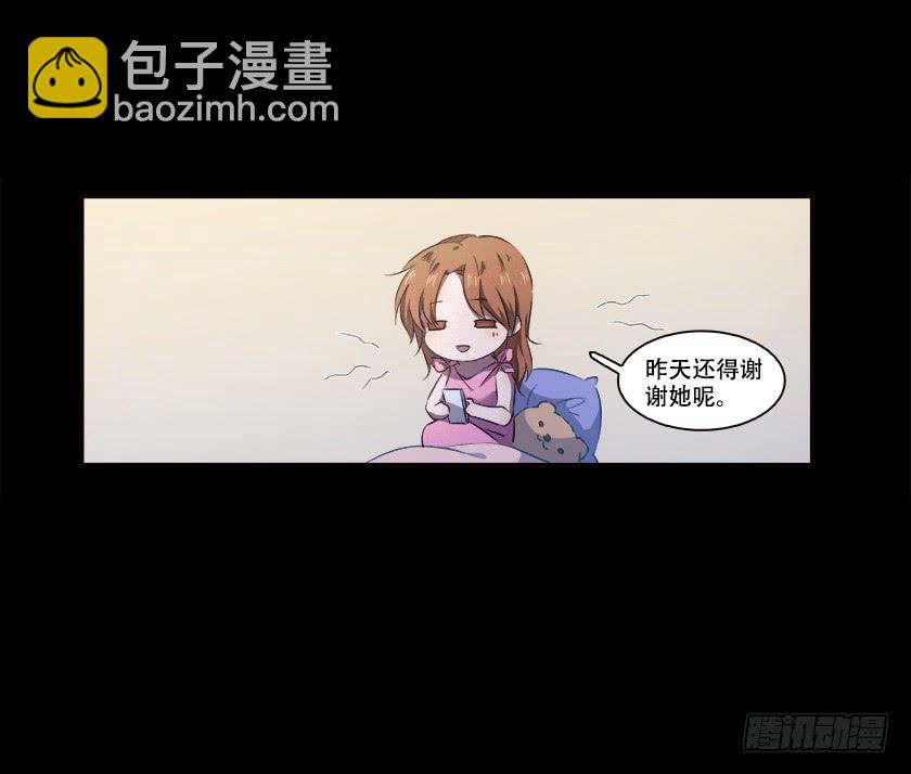 【番外007女寝】-第33话