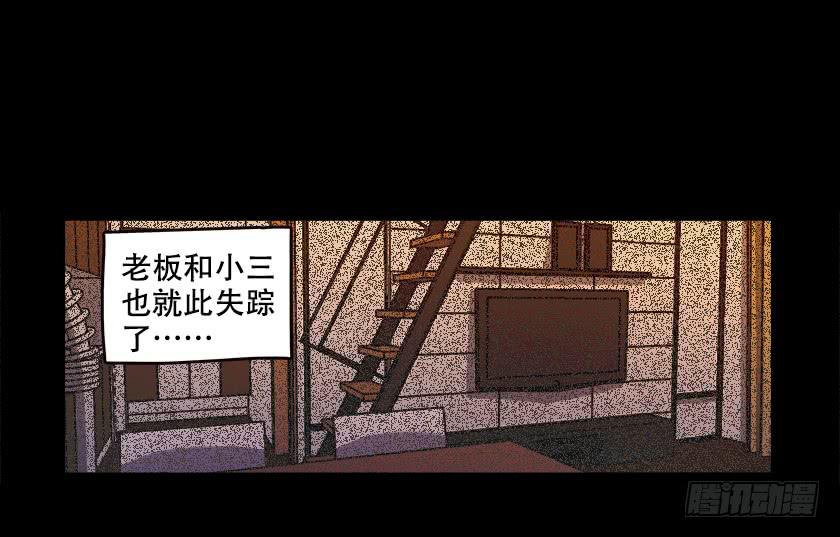【028梦魇】(1/2)-第35话