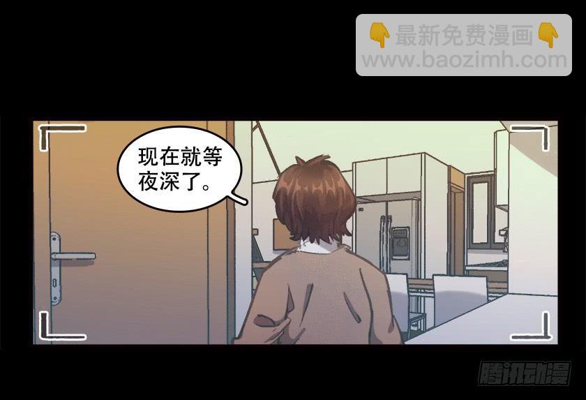 【029真相】(1/2)-第37话