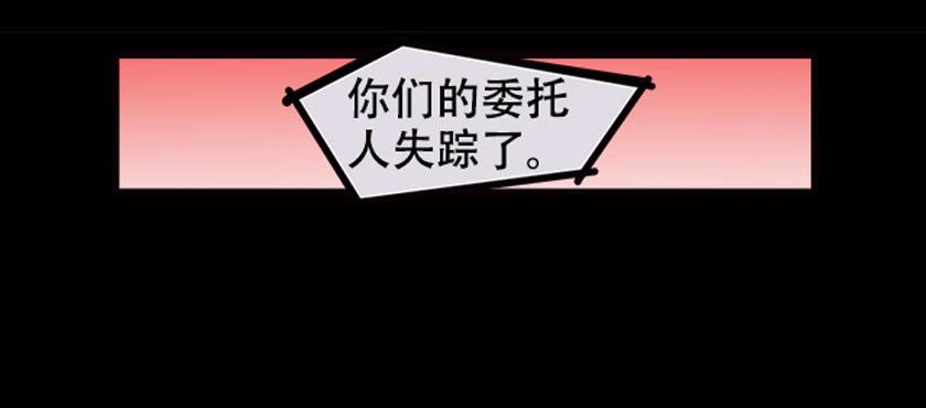 【029真相】(1/2)-第37话