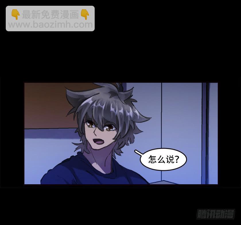 【029真相】(1/2)-第37话