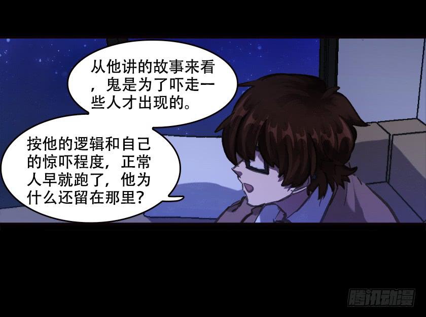 【029真相】(1/2)-第37话