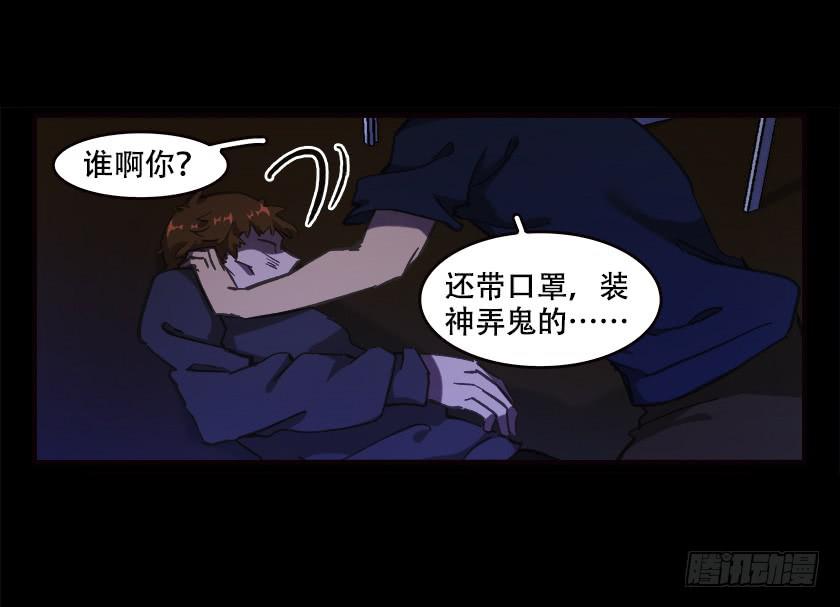 【029真相】(1/2)-第37话