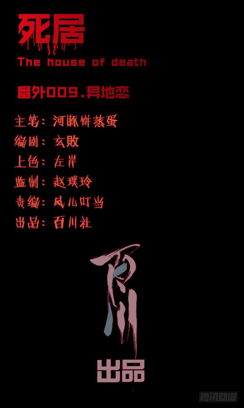 【番外009异地恋】-第39话