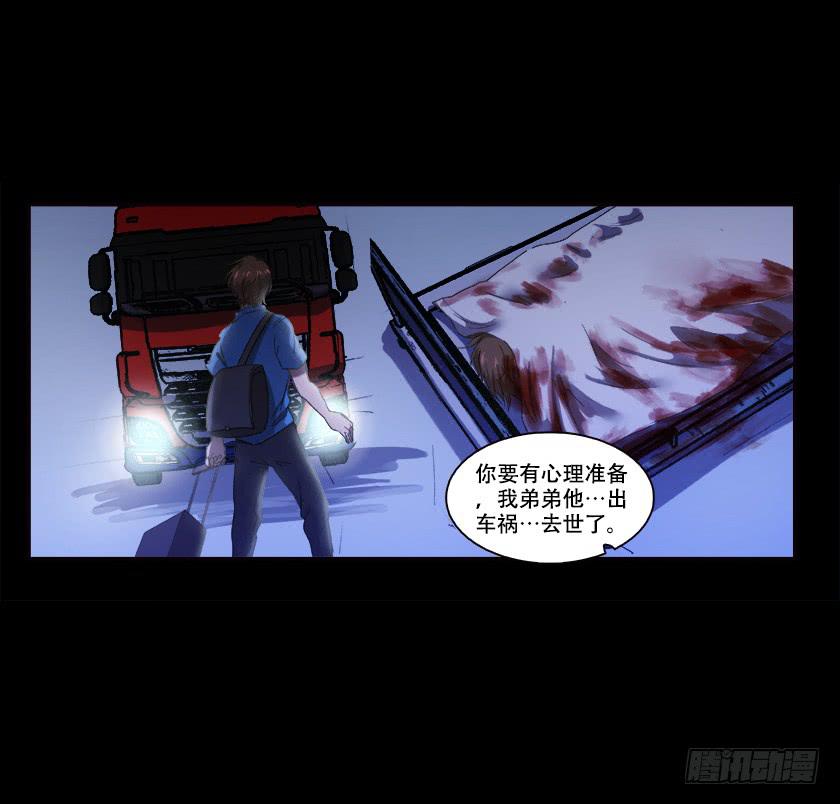 【番外009异地恋】-第39话