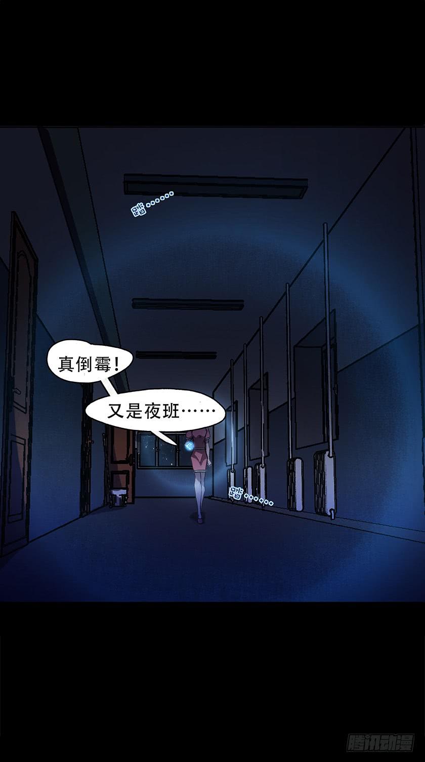 【005护理室】(1/2)-第5话