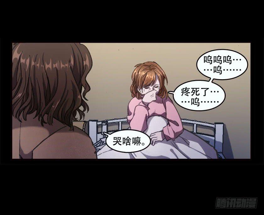 【032待产室】(1/2)-第41话