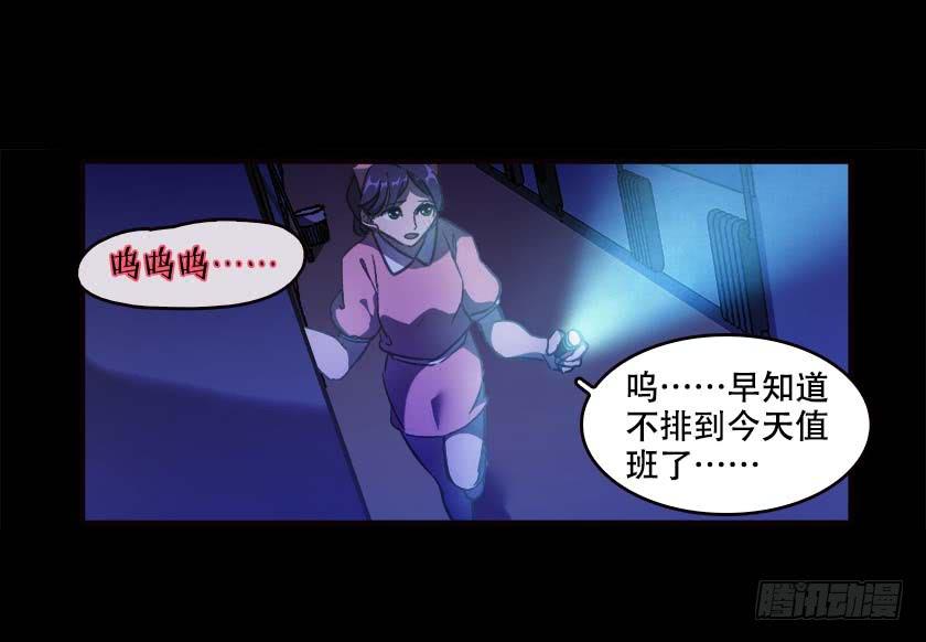 【033拐角】(1/2)-第43话