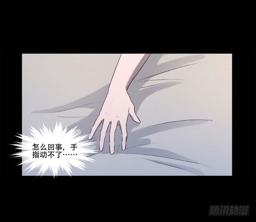 【番外011鬼压床】(1/2)-第45话