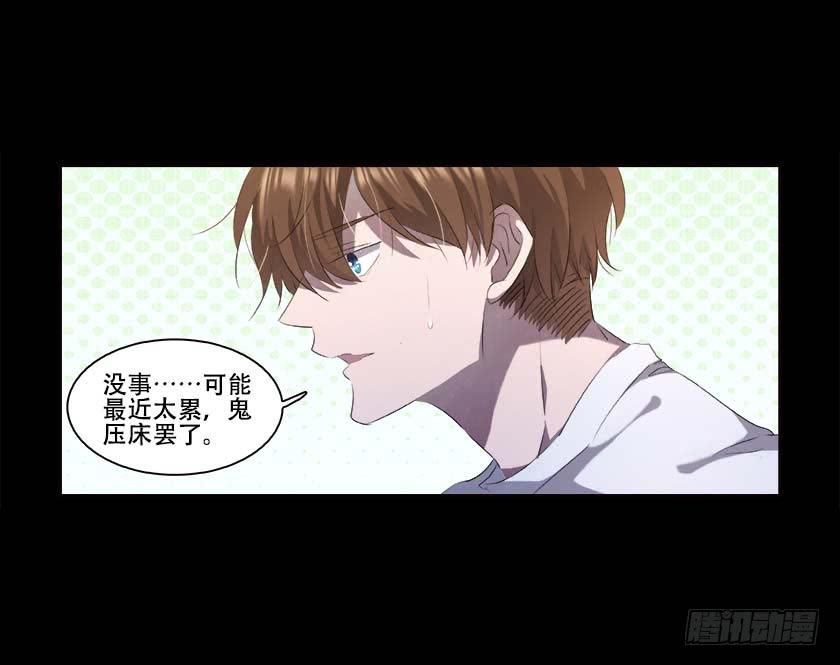 【番外011鬼压床】(1/2)-第45话