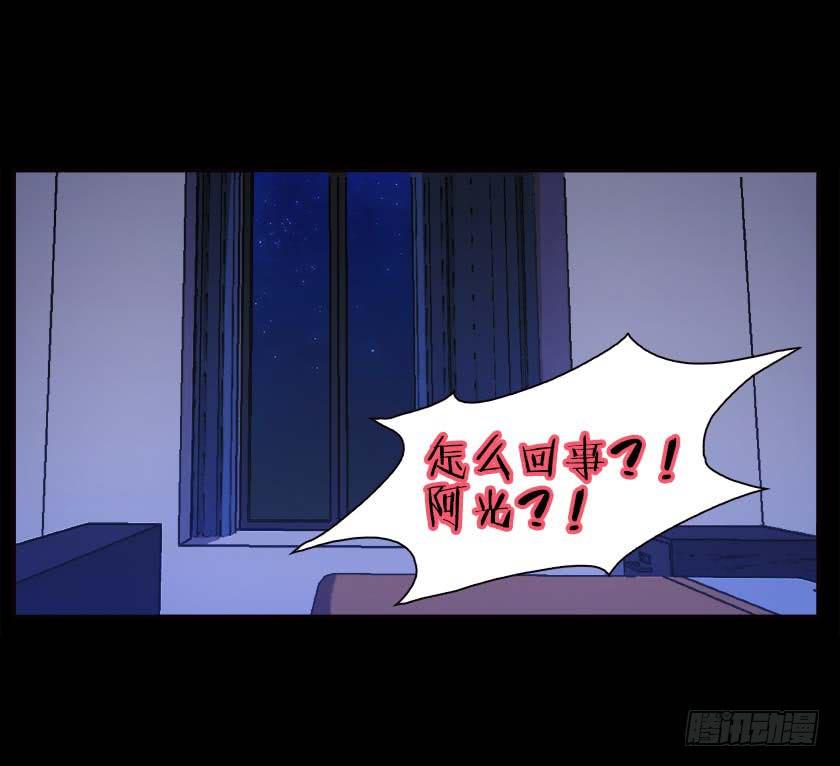 【番外011鬼压床】(1/2)-第45话