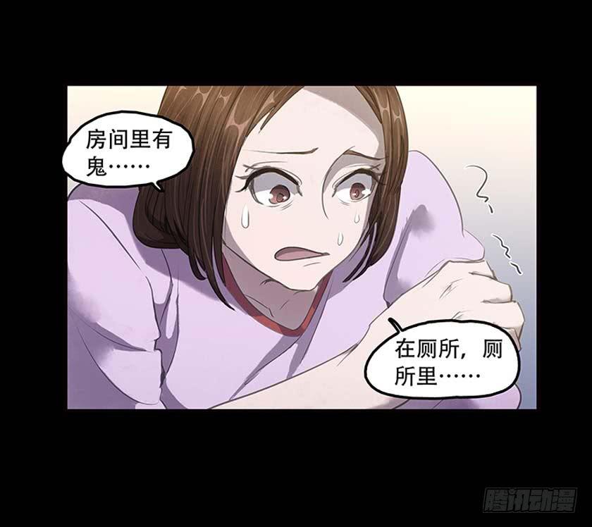 【037旅店】(1/2)-第49话