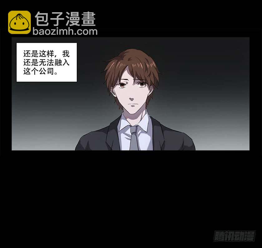 【番外013排斥】-第51话