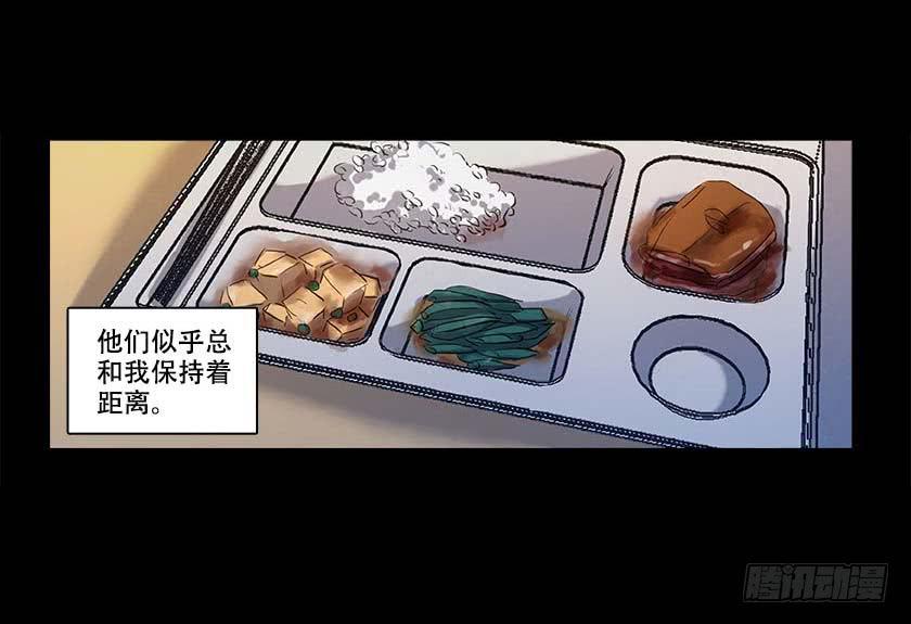 【番外013排斥】-第51话