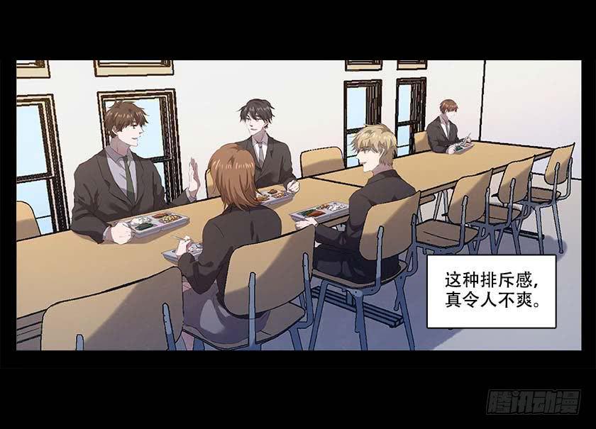 【番外013排斥】-第51话