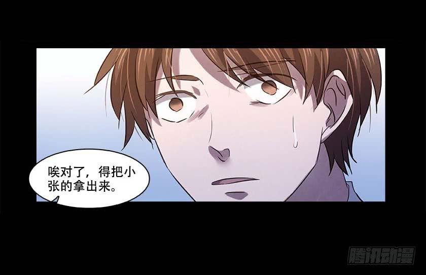 【番外013排斥】-第51话