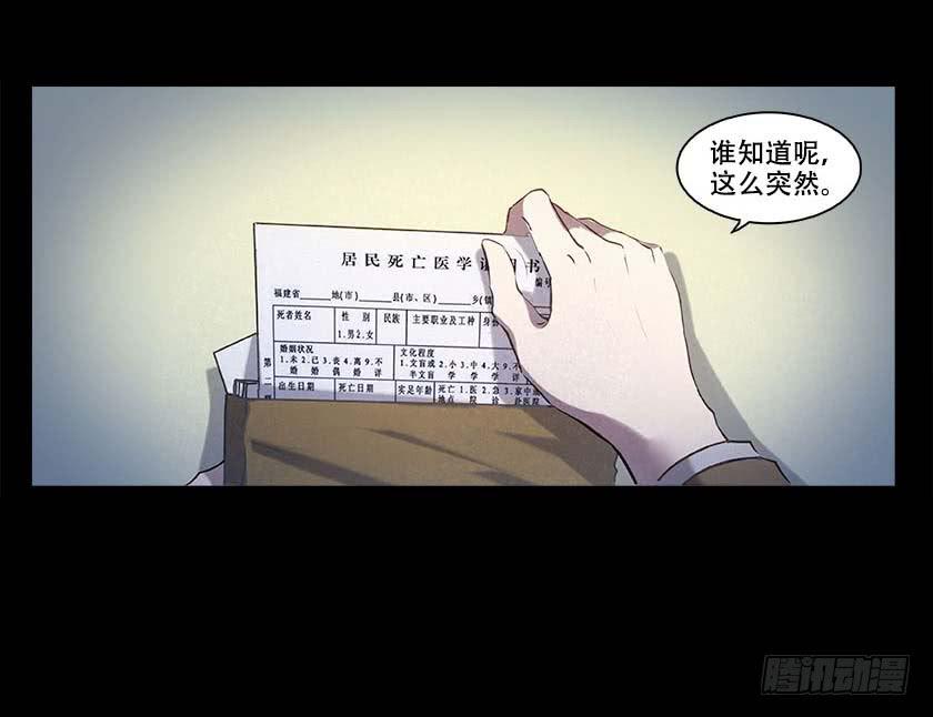 【番外013排斥】-第51话
