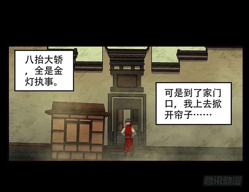 【040邻居】(1/2)-第53话