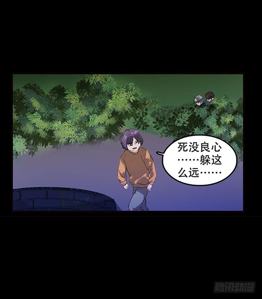 【041枯井】(1/2)-第55话