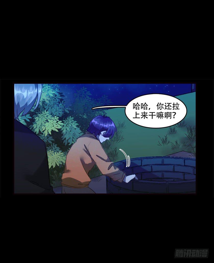 【041枯井】(1/2)-第55话