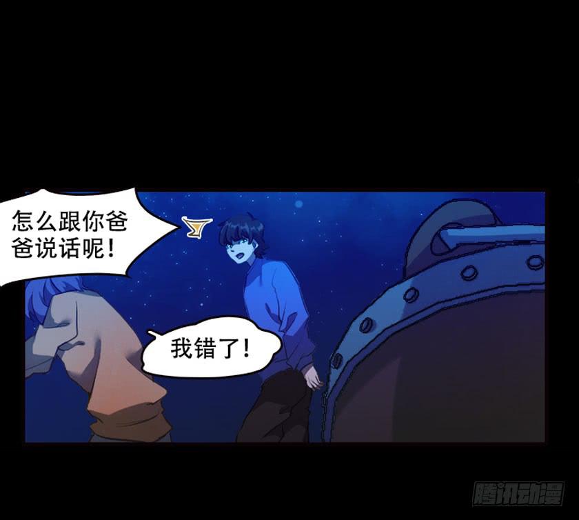 【041枯井】(1/2)-第55话