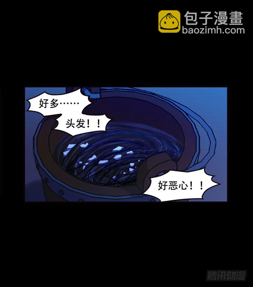 【041枯井】(1/2)-第55话