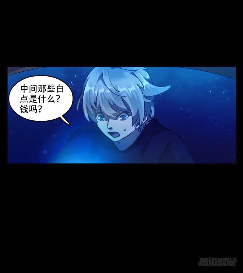 【041枯井】(1/2)-第55话