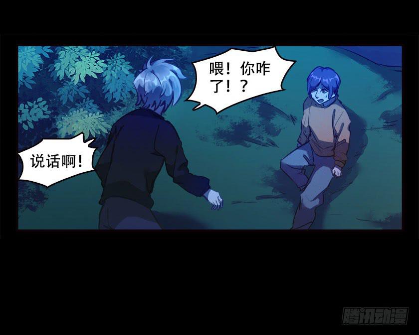 【041枯井】(1/2)-第55话