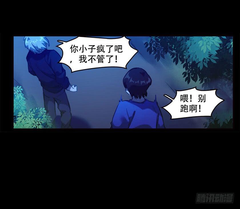 【041枯井】(1/2)-第55话