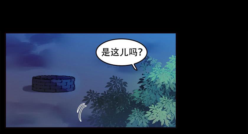 【041枯井】(1/2)-第55话