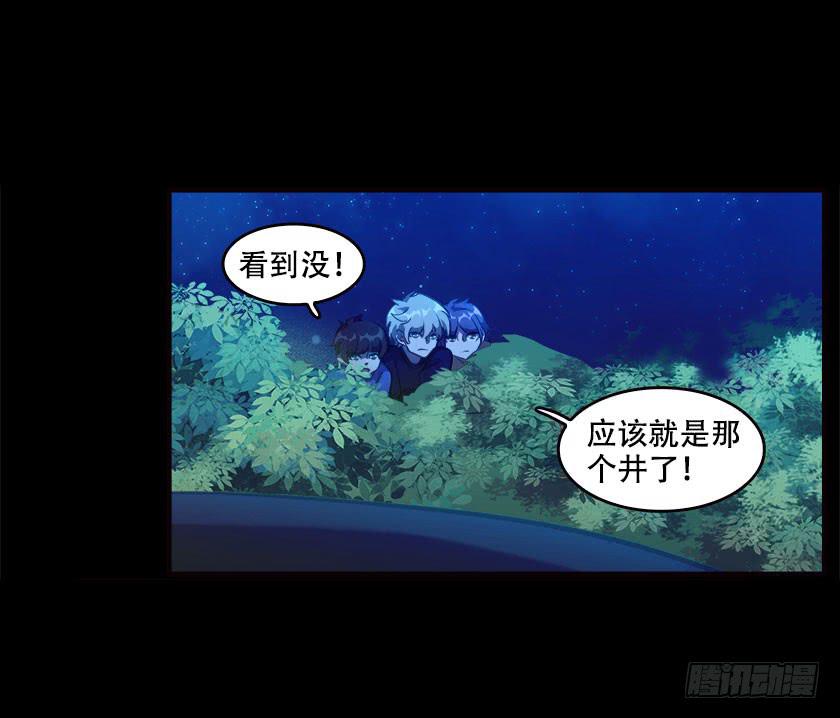 【041枯井】(1/2)-第55话