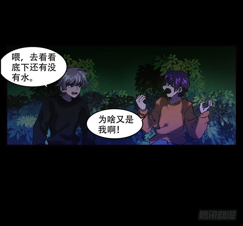【041枯井】(1/2)-第55话
