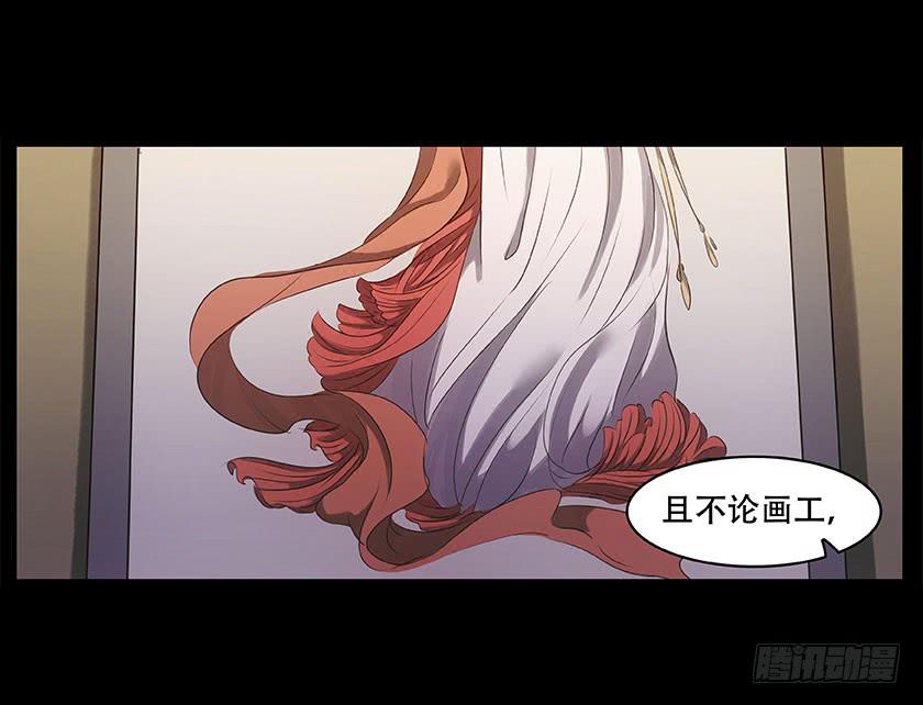 【番外015古画（上）】(1/2)-第57话