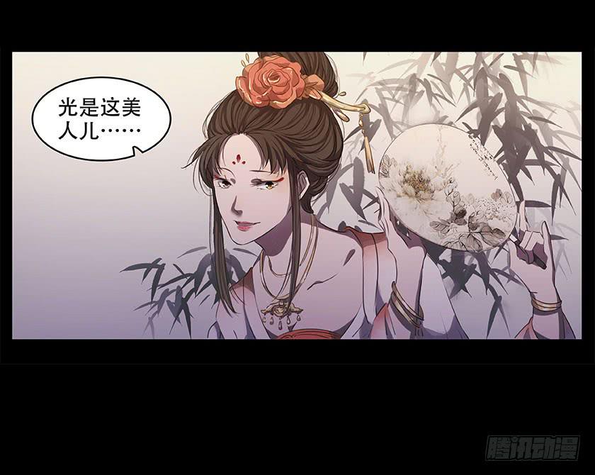 【番外015古画（上）】(1/2)-第57话