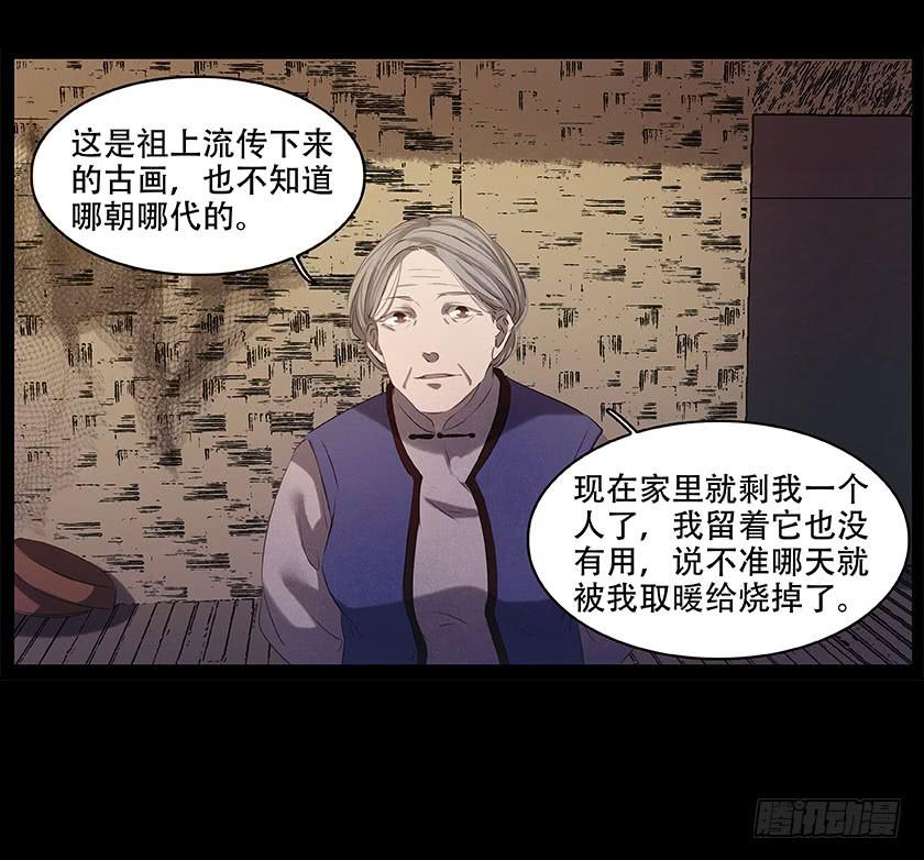 【番外015古画（上）】(1/2)-第57话