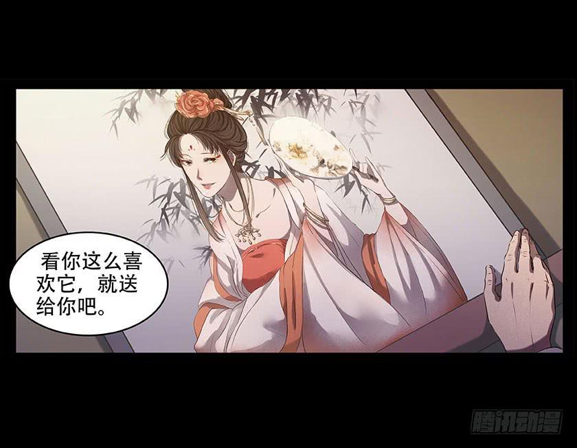 【番外015古画（上）】(1/2)-第57话