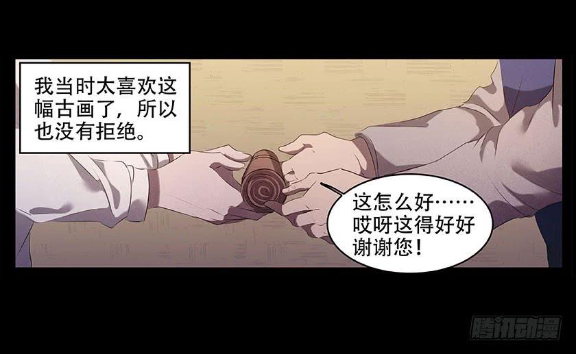 【番外015古画（上）】(1/2)-第57话